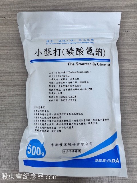 1708 東鹼 東南實業股份有限公司小蘇打粉