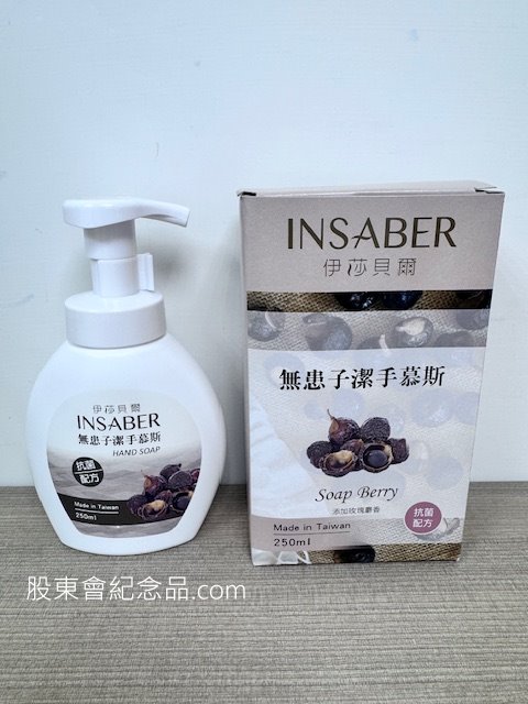 1711 永光 慕斯洗手乳