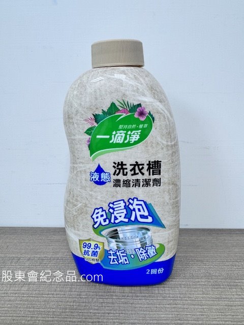 1712 興農 一滴淨液態洗衣槽清潔劑一瓶
