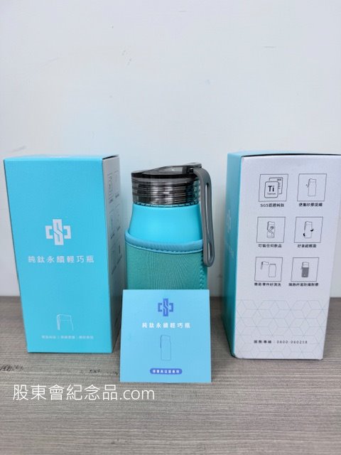 2002 中鋼 輕巧冷水瓶