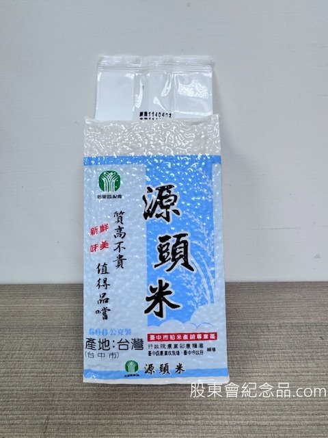 2409 友達 台灣產製真空包裝白米600公克