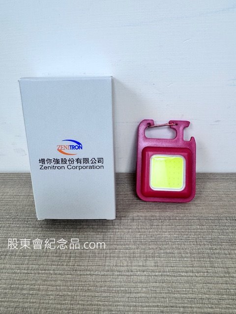 3028 增你強 多功能鑰匙扣燈