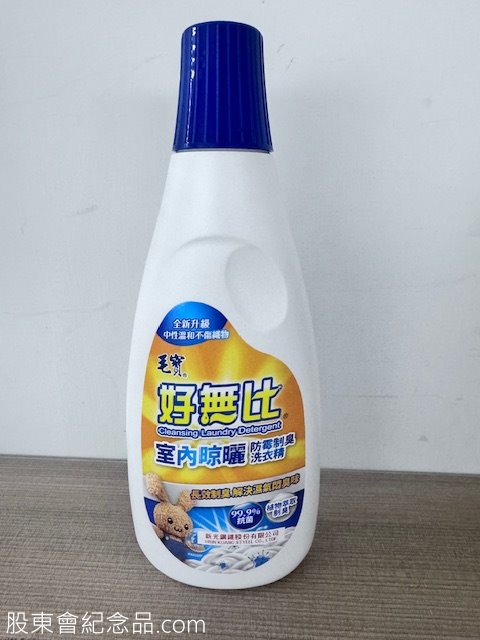 2031 新光鋼 毛寶好無比室內晾曬洗衣精(500g)