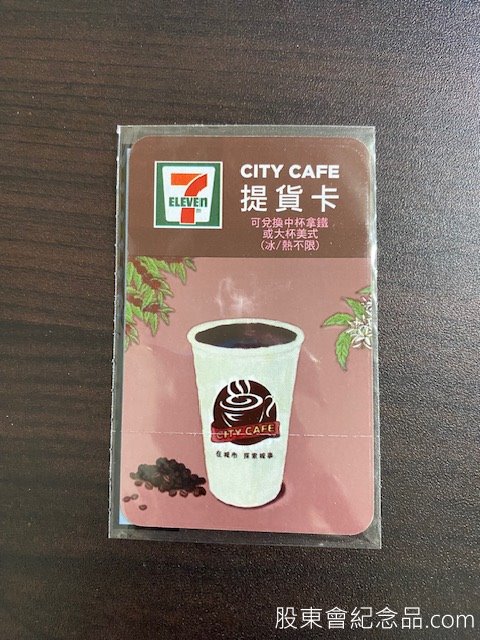 2208 台船 45元統一超商咖啡卡