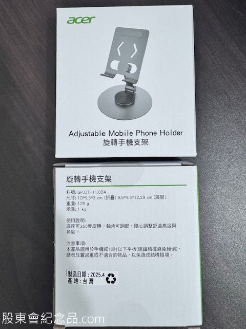 2353 宏碁 旋轉手機支架