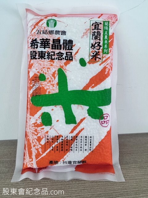 2484 希華 米
