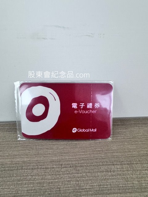 2520 冠德 100元環球購物中心禮券