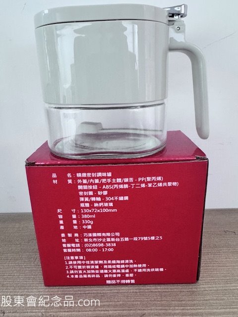 2887 台新金 精緻密封調味罐