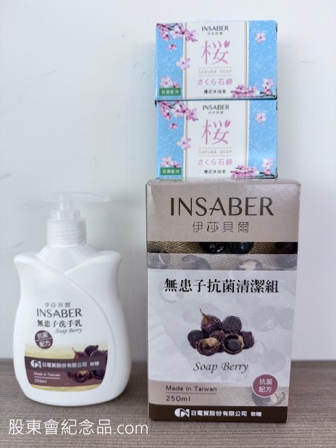 3090 日電貿 伊莎貝爾抗菌洗手乳香皂組