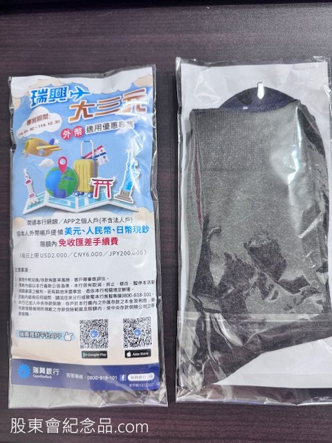 5863 瑞興銀 菱格紳士襪乙雙