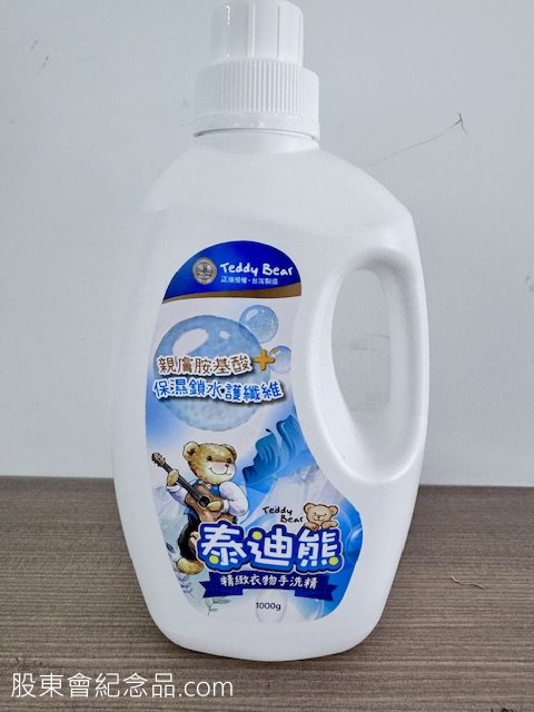 7516 清淨海 泰迪熊 精緻衣物手洗精 1000g乙瓶