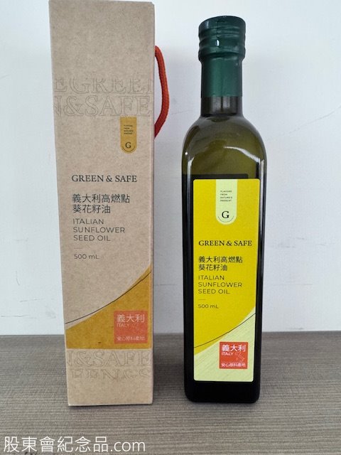 8069 元太 GREEN&SAFE義大利高燃點葵花籽油
