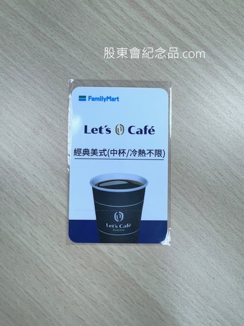 8429 金麗-KY 咖啡提領卡