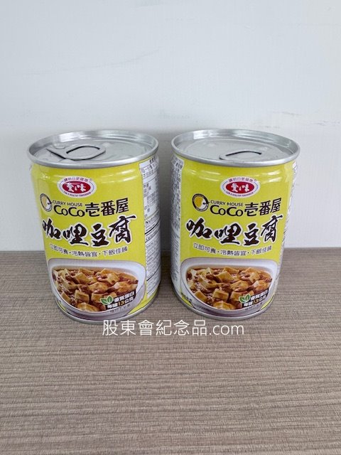 1217 愛之味 愛之味咖哩豆腐2罐