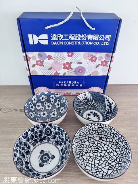 2535 達欣工 NAKAMURA日式陶瓷四入碗
