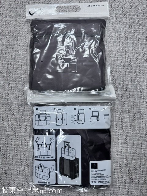 1101 台泥 折疊環保提包