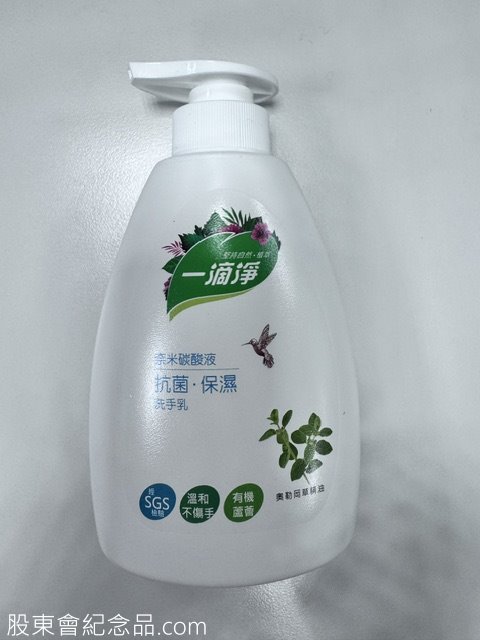 1712 興農 一滴淨奈米碳酸抗菌洗手乳1瓶