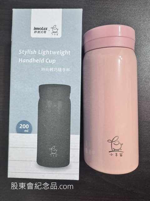 3481 群創 時尚輕巧隨手杯