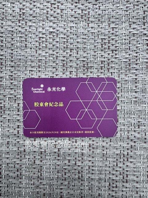 1711 永光 35元全家企業禮贈卡