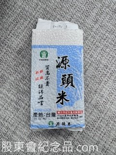 2409 友達 台灣產製真空包裝白米600公克
