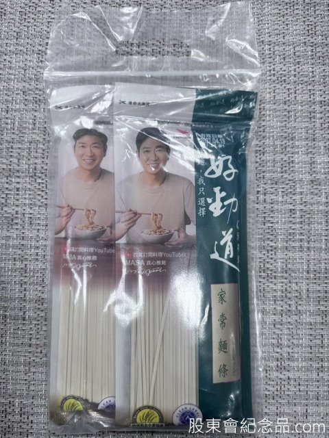 2484 希華 麵條