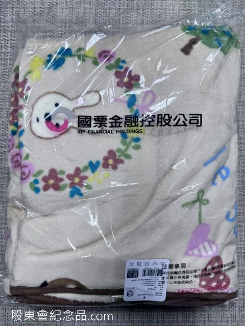 2889 國票金 高級法蘭絨毯