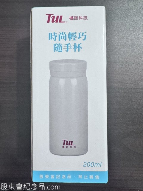 6150 撼訊 時尚輕巧隨手杯200ml