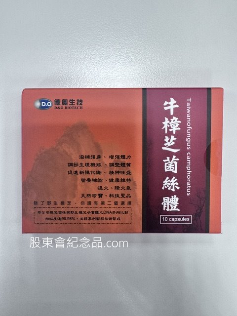 6207 雷科 牛樟芝菌絲體膠囊10粒入