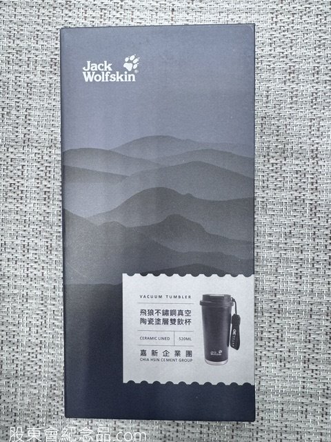 1103 嘉泥 飛狼不銹鋼真空陶瓷塗層雙飲杯
