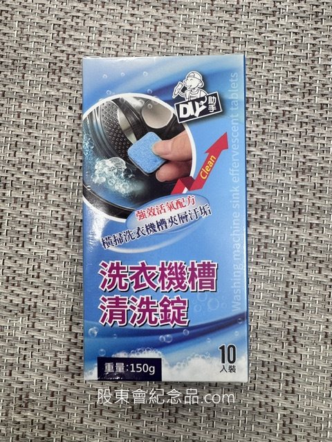 2349 錸德 洗衣機槽清潔錠