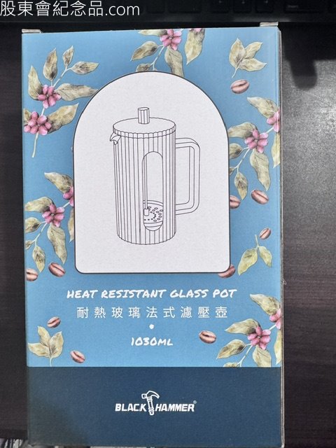 2535 達欣工 BLACK HAMMER耐熱玻璃法式濾壓壺