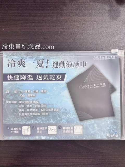 3236 千如 運動涼感巾