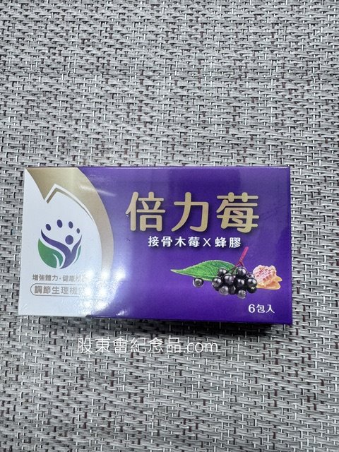 4105 東洋 創益倍力莓(6入/盒)