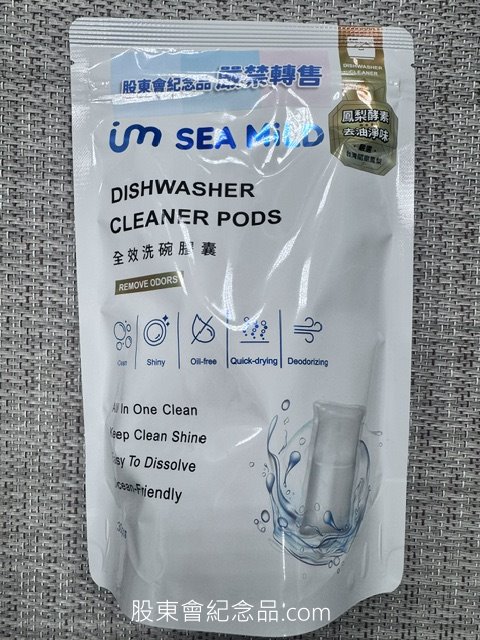 7516 清淨海 清淨海MIIFLORA香水洗髮精720g(等值商品替代)
