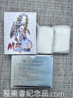 6169 昱泉 清新植感草本皂